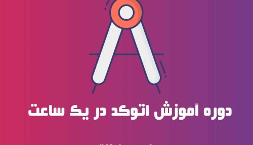 autocad